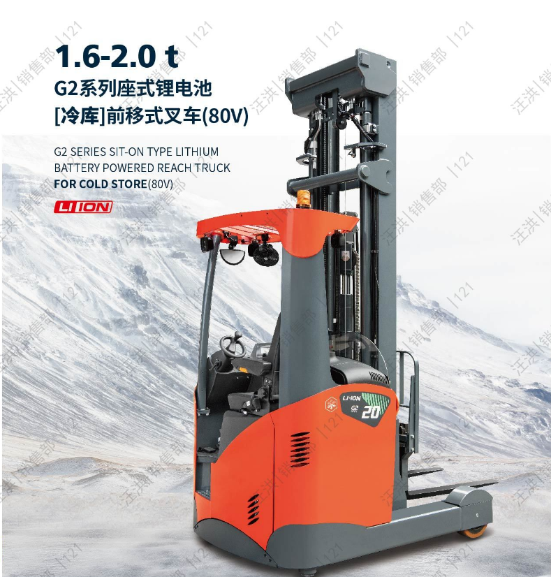 合力G2系列座式锂电池[冷库]前移式叉车